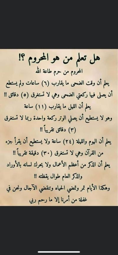 صورة اللهم أجعلنا من المتقين من السعودية مدينة جدة
