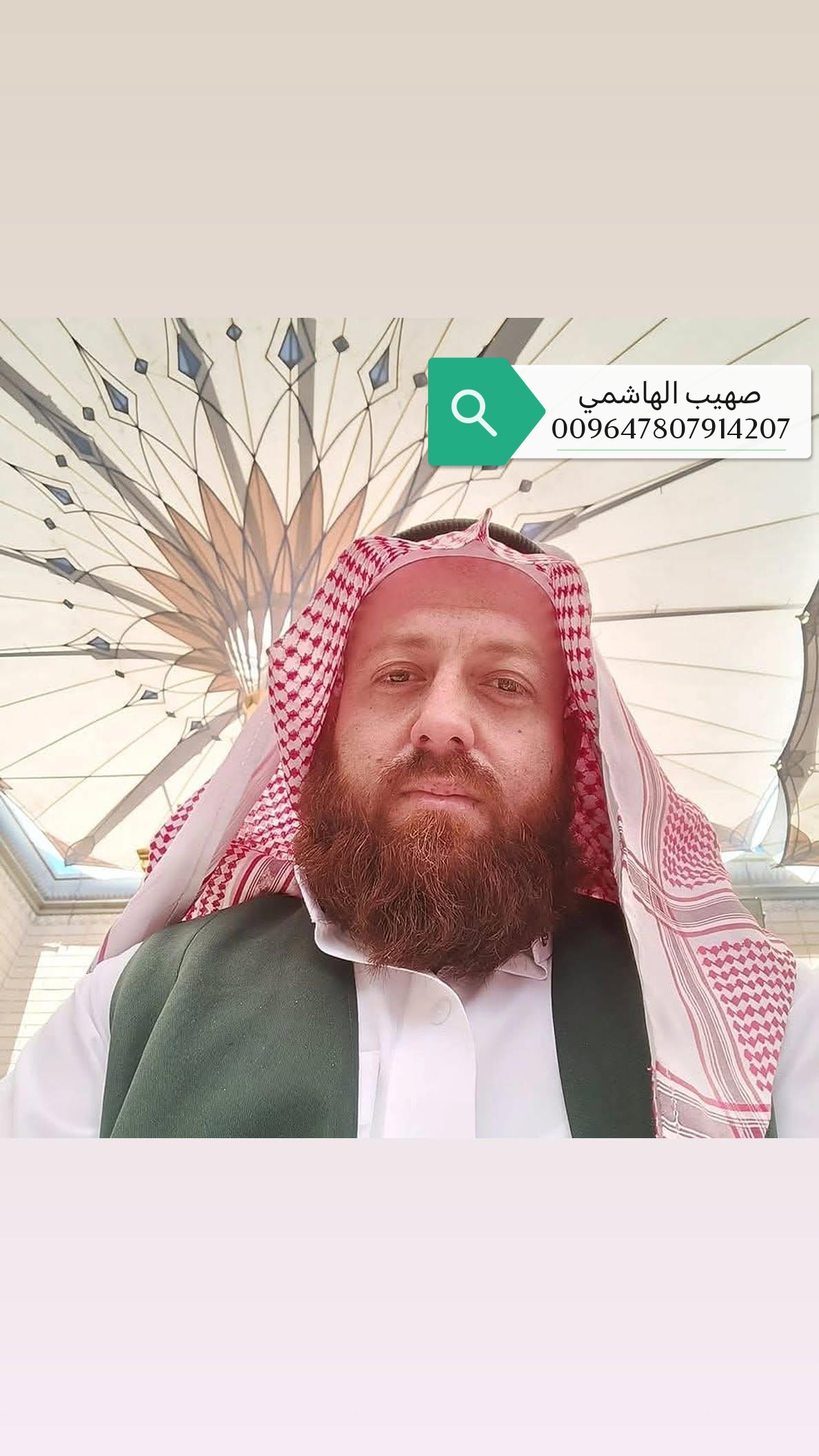 صورة صهيب خالد الهاشمي من العراق مدينة بغداد